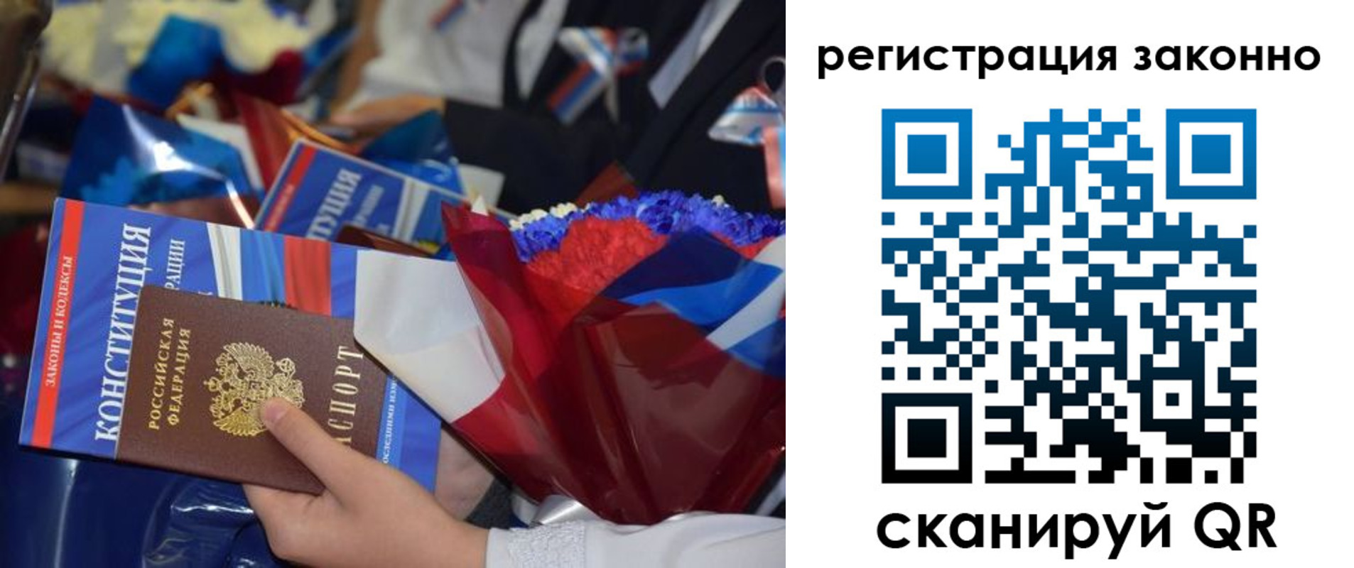 прописка 2025 в Приволжске