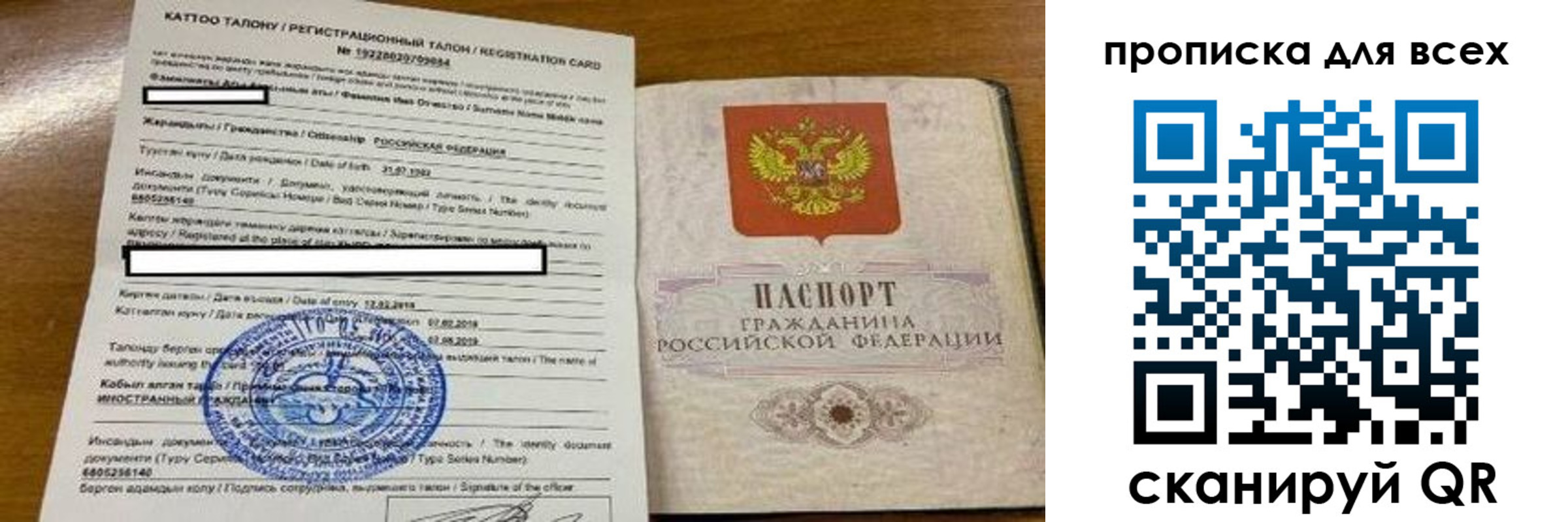 прописка ребенка в Приволжске