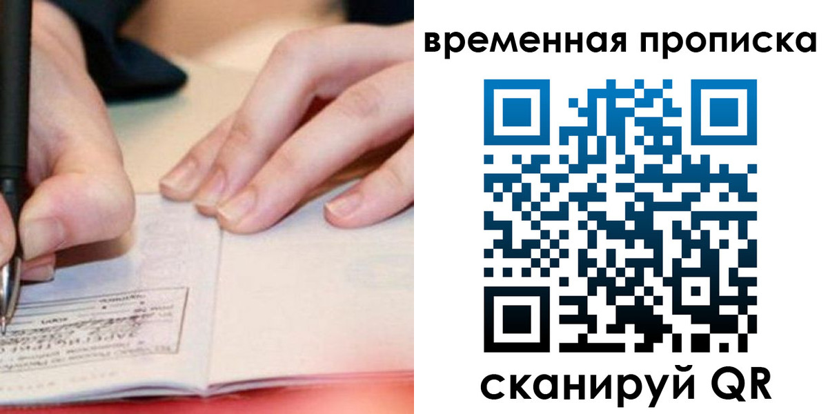 купить прописку в Приволжске
