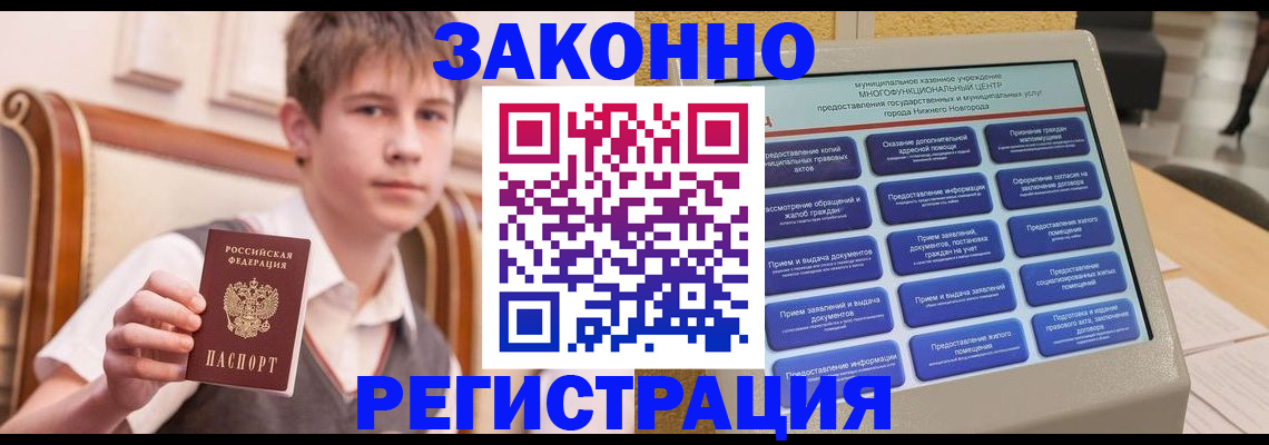 временная прописка в Приволжске